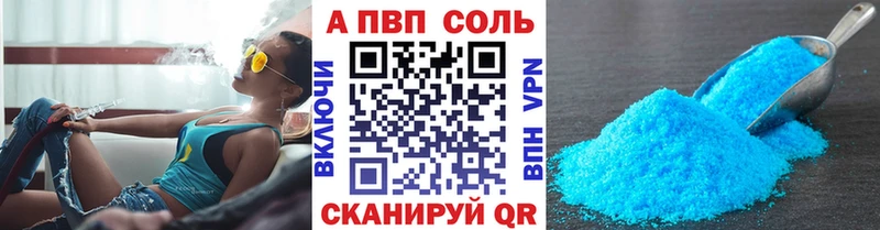 Купить закладки Бологое APVP Crystall