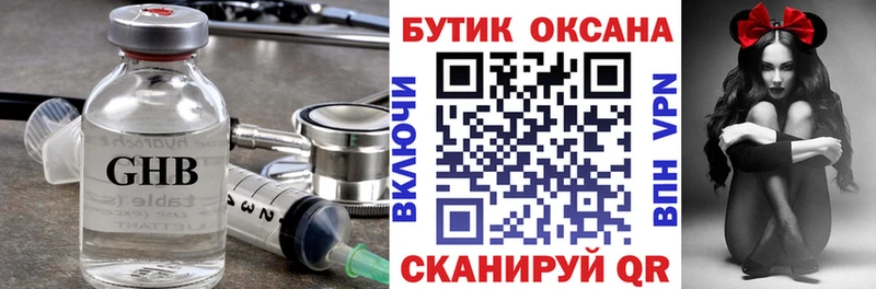 Бутират Butirat  Купить где  Бологое 
