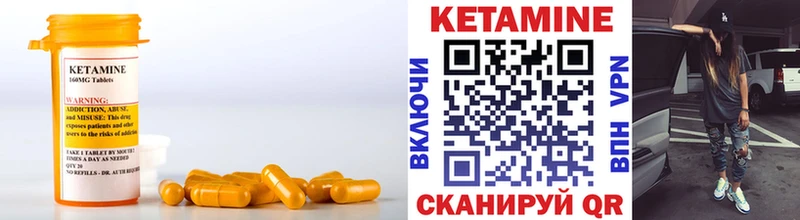 КЕТАМИН VHQ  Купить где  Бологое 