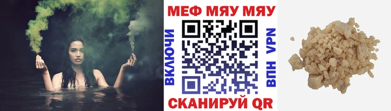 Меф mephedrone  Купить закладки  Бологое 