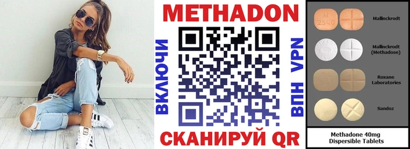 Купить закладки  Бологое  Метадон methadone 